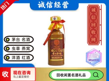 重庆渝北区回收五十年茅台酒